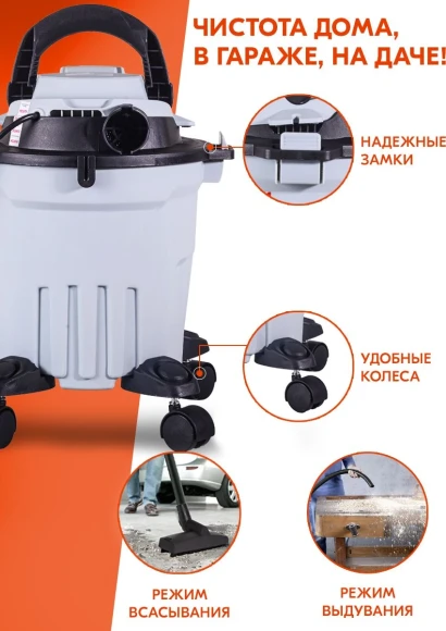 Строительный пылесос Ресанта ПС-1400-15 1400Вт (уборка: сухая/влажная) серый