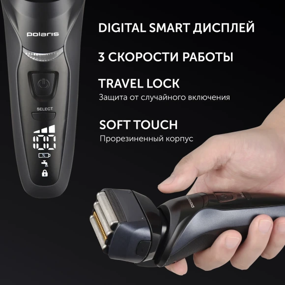 Бритва сетчатая Polaris 7D Prof 4+ PMF 1016RC wet&dry реж.эл.:4 питан.:аккум. черный
