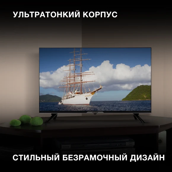 Телевизор LED Hyundai 32" H-LED32BS5003 Яндекс.ТВ Frameless черный HD 60Hz DVB-T DVB-T2 DVB-C DVB-S DVB-S2 USB WiFi Smart TV Телевизор LED Hyundai 32" H-LED32BS5003 Яндекс.ТВ Frameless черный HD 60Hz DVB-T DVB-T2 DVB-C DVB-S DVB-S2 USB WiFi Smart TV