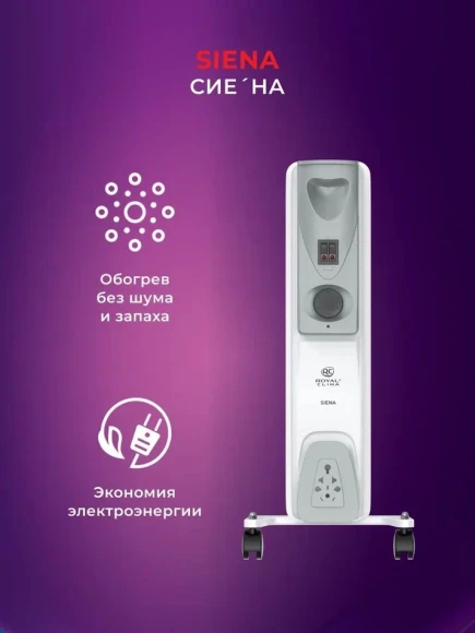 Радиатор масляный Royal Clima Siena ROR-S7-1500M 1500Вт белый/серый