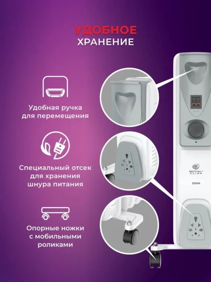 Радиатор масляный Royal Clima Siena ROR-S7-1500M 1500Вт белый/серый