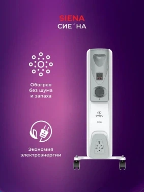 Радиатор масляный Royal Clima Siena ROR-S7-1500M 1500Вт белый/серый
