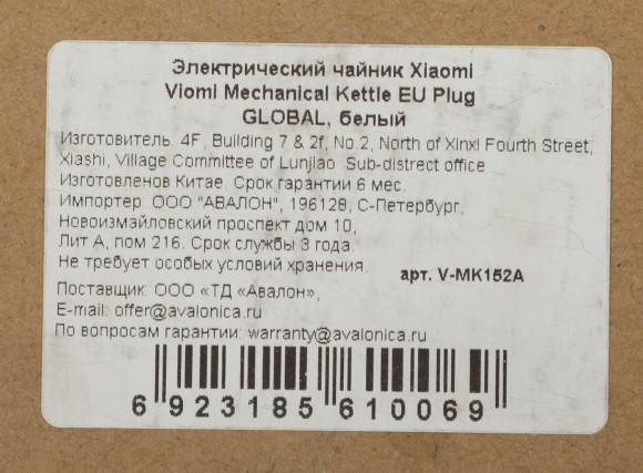 Чайник электрический Viomi V-MK152A 1.5л. 1800Вт белый корпус: пластик Чайник электрический Viomi V-MK152A 1.5л. 1800Вт белый корпус: пластик