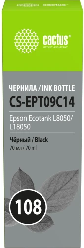 Чернила Cactus CS-EPT09C24 108 C13T09C24A голубой70мл для Epson Ecotank L8050/L18050