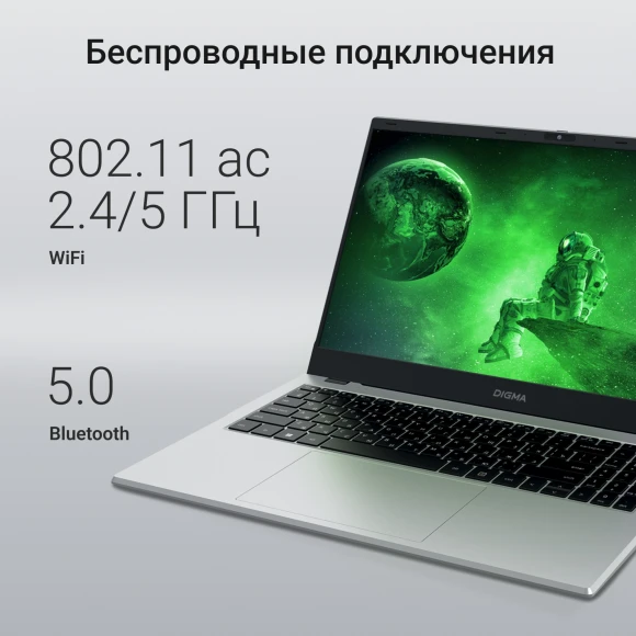Ноутбук Digma EVE P5852 N-series N200 8Gb SSD256Gb Intel UHD Graphics 15.6" IPS FHD (1920x1080) Windows 11 Pro silver WiFi BT Cam 5900mAh (DN15N2-8CXW01) Ноутбук Digma EVE P5852 N-series N200 8Gb SSD256Gb Intel UHD Graphics 15.6" IPS FHD (1920x1080) Windows 11 Pro silver WiFi BT Cam 5900mAh (DN15N2-8CXW01)