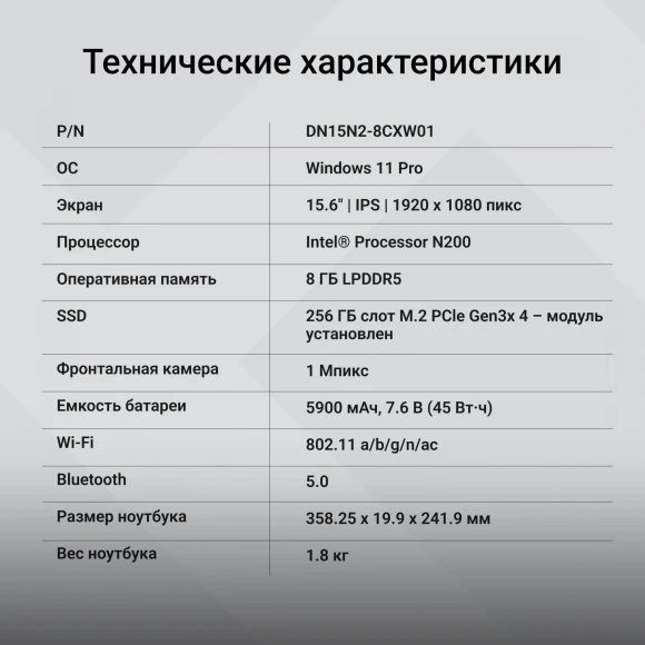 Ноутбук Digma EVE P5852 N-series N200 8Gb SSD256Gb Intel UHD Graphics 15.6" IPS FHD (1920x1080) Windows 11 Pro silver WiFi BT Cam 5900mAh (DN15N2-8CXW01) Ноутбук Digma EVE P5852 N-series N200 8Gb SSD256Gb Intel UHD Graphics 15.6" IPS FHD (1920x1080) Windows 11 Pro silver WiFi BT Cam 5900mAh (DN15N2-8CXW01)