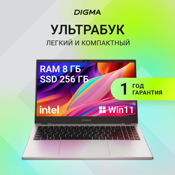 Ноутбук Digma EVE P5852 N-series N200 8Gb SSD256Gb Intel UHD Graphics 15.6" IPS FHD (1920x1080) Windows 11 Pro silver WiFi BT Cam 5900mAh (DN15N2-8CXW01) Ноутбук Digma EVE P5852 N-series N200 8Gb SSD256Gb Intel UHD Graphics 15.6" IPS FHD (1920x1080) Windows 11 Pro silver WiFi BT Cam 5900mAh (DN15N2-8CXW01)
