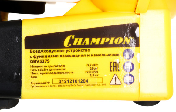 Воздуходувка-измельчитель Champion GBV327S 700Вт желтый/черный