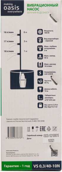 Насос колодезный Oasis VS 0.3/40 - 10N (K) 180Вт 1080л/час (VS 0.3/40-10N)