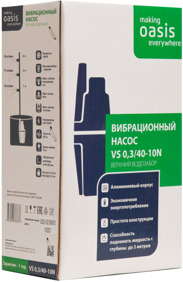 Насос колодезный Oasis VS 0.3/40 - 10N (K) 180Вт 1080л/час (VS 0.3/40-10N)