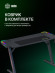 Стол игровой Cactus CS-GTZ-BK-RGB столешница ДСП черный каркас черный 127x63.5x76см