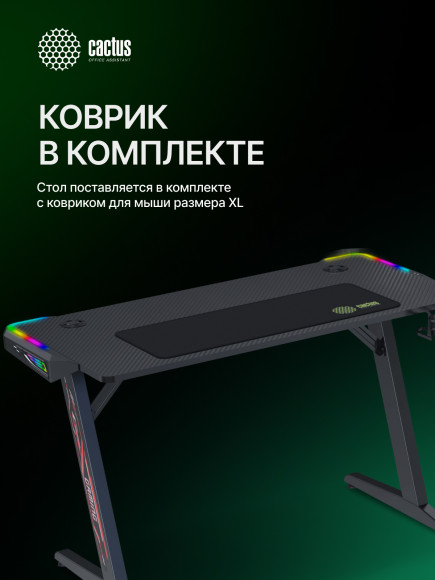 Стол игровой Cactus CS-GTZ-BK-RGB столешница ДСП черный каркас черный 127x63.5x76см