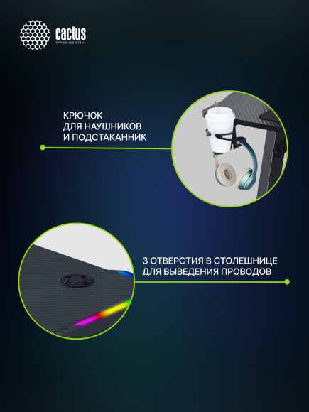 Стол игровой Cactus CS-GTZ-BK-RGB столешница ДСП черный каркас черный 127x63.5x76см
