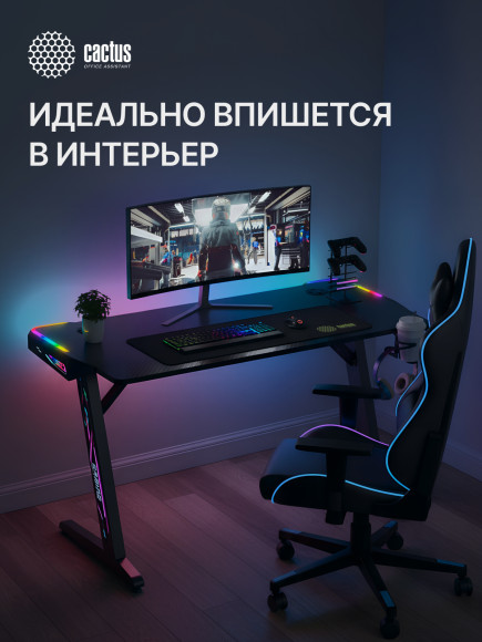 Стол игровой Cactus CS-GTZ-BK-RGB столешница ДСП черный каркас черный 127x63.5x76см