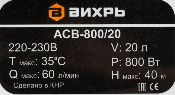 Насосная станция Вихрь ACB-800/20 800Вт 3600л/час (68/1/5) Насосная станция Вихрь ACB-800/20 800Вт 3600л/час (68/1/5)