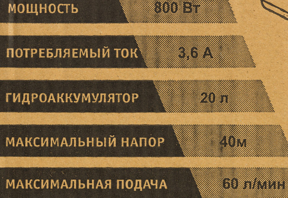Насосная станция Вихрь ACB-800/20 800Вт 3600л/час (68/1/5) Насосная станция Вихрь ACB-800/20 800Вт 3600л/час (68/1/5)