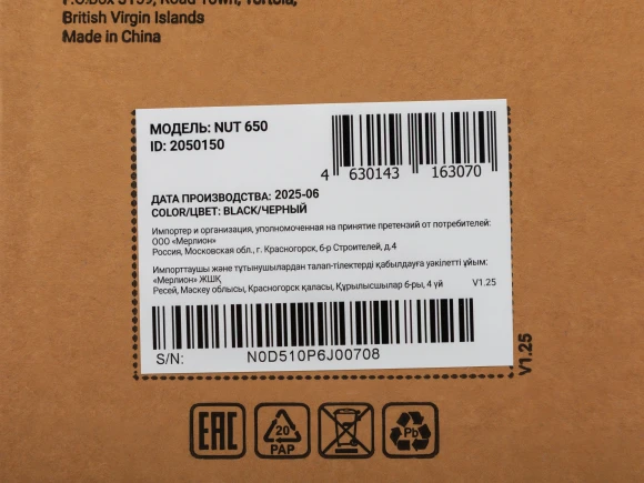 Источник бесперебойного питания Ippon Nut 650 360Вт 650ВА черный Источник бесперебойного питания Ippon Nut 650 360Вт 650ВА черный