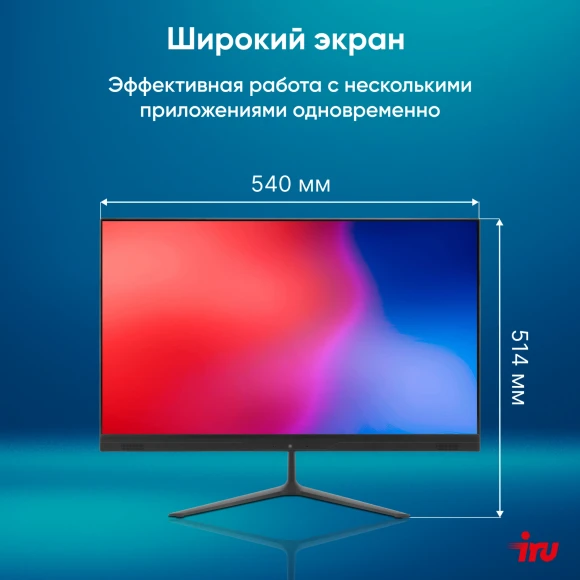 Моноблок IRU P233 23.8" Full HD i3 1005G1 (1.2) 8Gb SSD256Gb UHDG CR Windows 11 Pro GbitEth WiFi BT 90W Cam черный 1920x1080