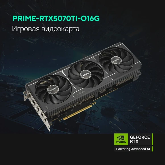 Видеокарта Asus PCI-E 5.0 PRIME-RTX5070TI-O16G NVIDIA GeForce RTX 5070TI 16Gb 256bit GDDR7 2497/28000 HDMIx1 DPx3 HDCP Ret Видеокарта Asus PCI-E 5.0 PRIME-RTX5070TI-O16G NVIDIA GeForce RTX 5070TI 16Gb 256bit GDDR7 2497/28000 HDMIx1 DPx3 HDCP Ret