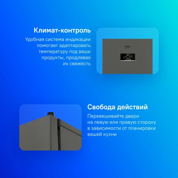 Холодильник Beko B3R0CNK332HG 2-хкамерн. серый