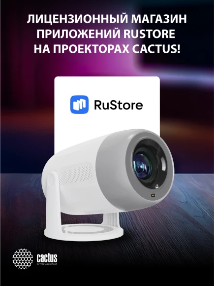 Проектор Cactus CS-PRE.01WT.Full HD-A LCD 7300Lm LS 250Lm ANSI (1920x1080) 1500:1 ресурс лампы:50000часов 1xUSB typeA 1xHDMI 1кг