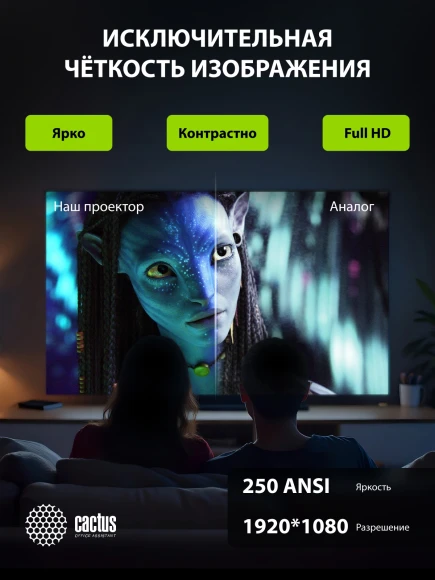 Проектор Cactus CS-PRE.01WT.Full HD-A LCD 7300Lm LS 250Lm ANSI (1920x1080) 1500:1 ресурс лампы:50000часов 1xUSB typeA 1xHDMI 1кг