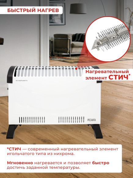 Конвектор Ресанта ОК-1500С 1500Вт белый