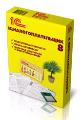 ПО 1С Упрощенка 8 (4601546048264)