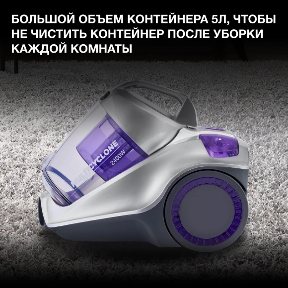 Пылесос Hyundai HYV-C4580 2400Вт белый/сиреневый