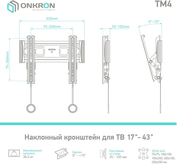 Кронштейн для телевизора Onkron TM4 черный 17"-43" макс.36.5кг настенный наклон Кронштейн для телевизора Onkron TM4 черный 17"-43" макс.36.5кг настенный наклон