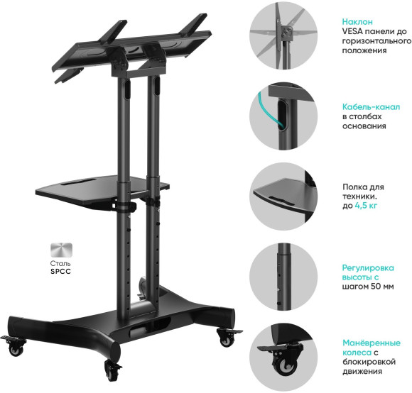Стойка для телевизора Onkron TS1350 черный 32"-70" макс.45кг напольный мобильный