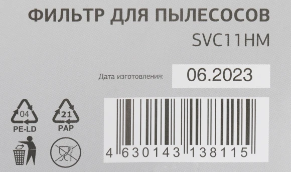 Фильтр Starwind SVC11HM (1фильт.) Фильтр Starwind SVC11HM (1фильт.)