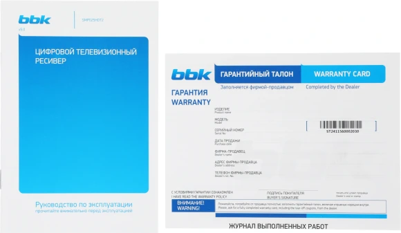 Ресивер DVB-T2 BBK SMP025HDT2 черный Ресивер DVB-T2 BBK SMP025HDT2 черный