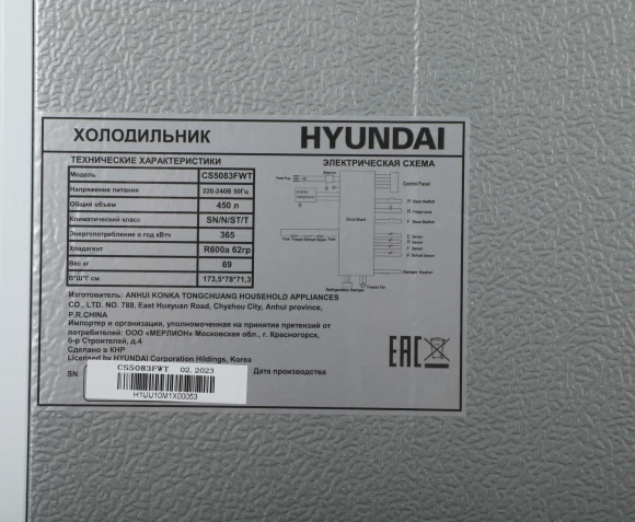 Холодильник Hyundai CS5083FWT 2-хкамерн. белый