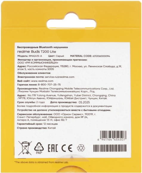 Гарнитура внутриканальные Realme Techlife Buds T200 Lite серый беспроводные bluetooth в ушной раковине (6942729003761)