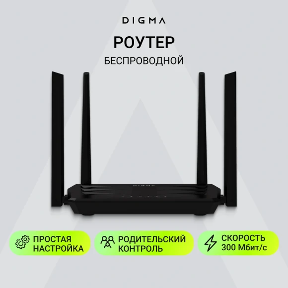 Роутер беспроводной Digma DWR-AX3001 10/100/1000BASE-TX Роутер беспроводной Digma DWR-AX3001 10/100/1000BASE-TX
