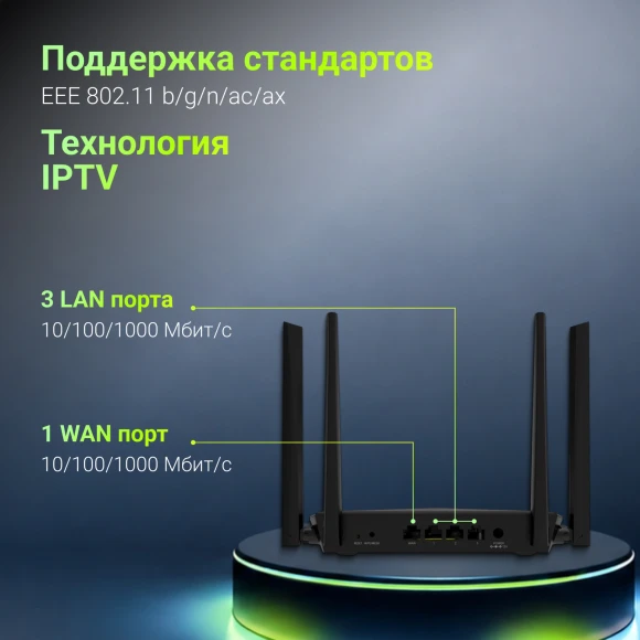 Роутер беспроводной Digma DWR-AX3001 10/100/1000BASE-TX Роутер беспроводной Digma DWR-AX3001 10/100/1000BASE-TX