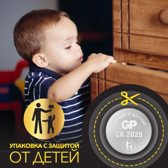 Батарея GP Lithium CR2025 (2шт) блистер