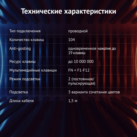 Клавиатура Оклик 780G SLAYER черный USB for gamer LED Клавиатура Оклик 780G SLAYER черный USB for gamer LED