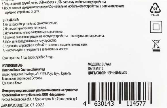 Сетевое зар./устр. Buro BUWA1 10.5W 2.1A USB-A черный (BUWA10S100BK) Сетевое зар./устр. Buro BUWA1 10.5W 2.1A USB-A черный (BUWA10S100BK)