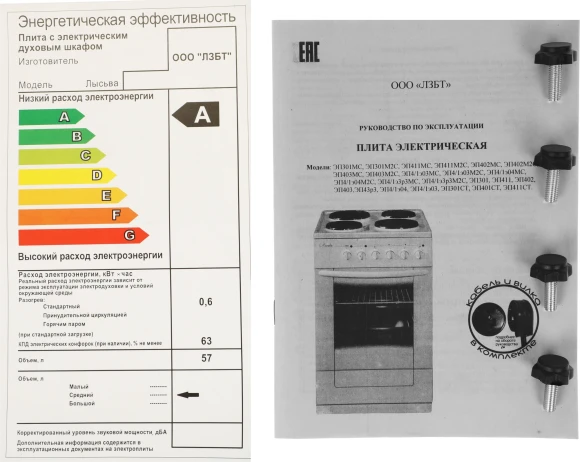 Плита Электрическая Лысьва ЭП 411 МС черный эмаль (без крышки) Плита Электрическая Лысьва ЭП 411 МС черный эмаль (без крышки)