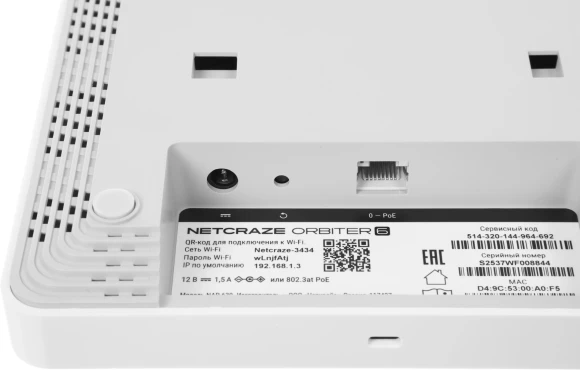 Точка доступа Keenetic Netcraze Orbiter 6 (NAP-630) AX3000 100/1000/2500BASE-T белый