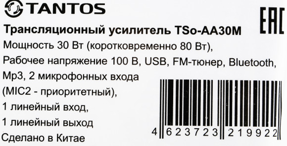 Усилитель Tantos TSo-AA30M выход 100Вт / 30Вт (00-00025068) Усилитель Tantos TSo-AA30M выход 100Вт / 30Вт (00-00025068)
