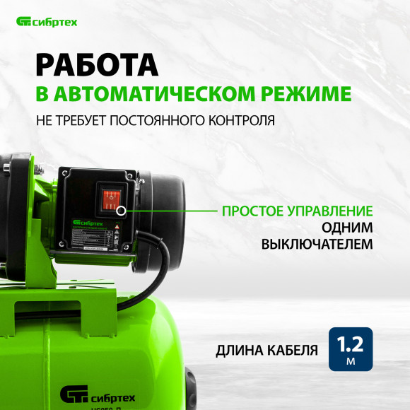Насосная станция Сибртех НС850-П 850Вт 3500л/час (97248)