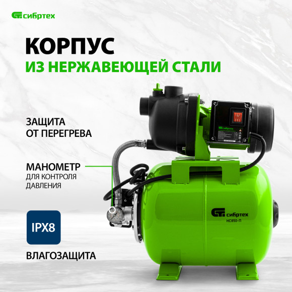 Насосная станция Сибртех НС850-П 850Вт 3500л/час (97248)