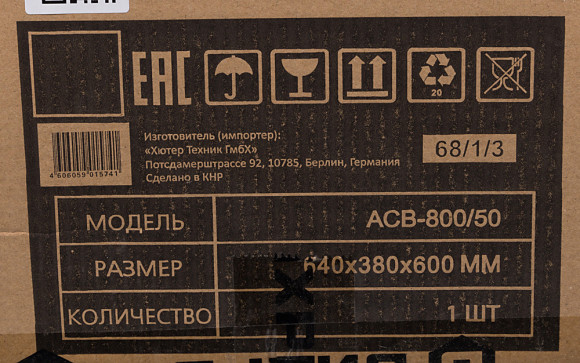 Насосная станция Вихрь АСВ- 800/50 800Вт 3600л/час (68/1/3)