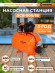Насосная станция Вихрь АСВ- 800/50 800Вт 3600л/час (68/1/3)