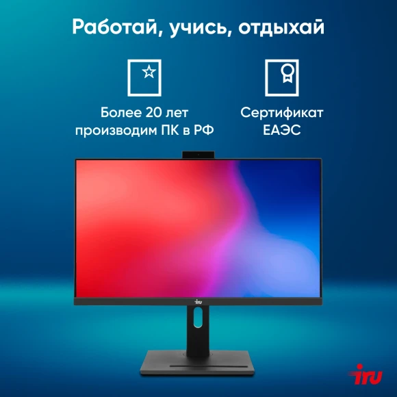 Моноблок IRU 23IM 23.8" Full HD i3 1215U (1.2) 8Gb SSD256Gb UHDG без ОС GbitEth WiFi BT 90W Cam черный 1920x1080 Моноблок IRU 23IM 23.8" Full HD i3 1215U (1.2) 8Gb SSD256Gb UHDG без ОС GbitEth WiFi BT 90W Cam черный 1920x1080