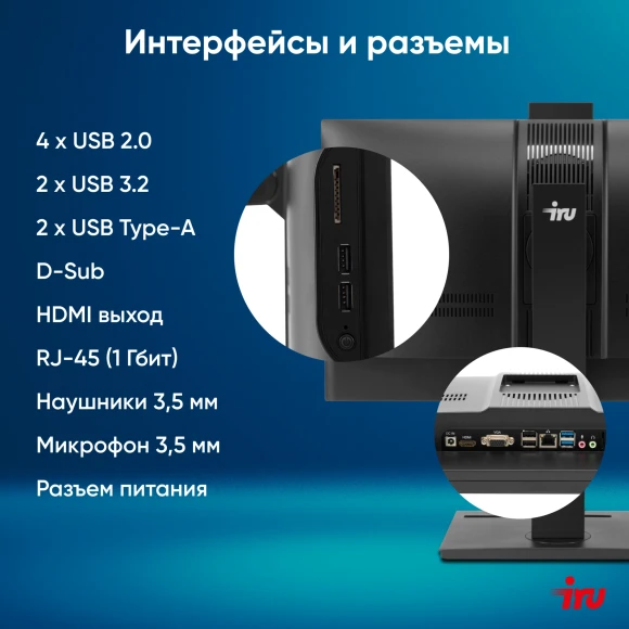 Моноблок IRU 23IM 23.8" Full HD i3 1215U (1.2) 8Gb SSD256Gb UHDG без ОС GbitEth WiFi BT 90W Cam черный 1920x1080 Моноблок IRU 23IM 23.8" Full HD i3 1215U (1.2) 8Gb SSD256Gb UHDG без ОС GbitEth WiFi BT 90W Cam черный 1920x1080
