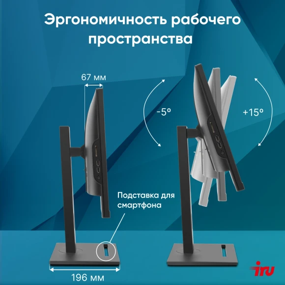 Моноблок IRU 23IM 23.8" Full HD i3 1215U (1.2) 8Gb SSD256Gb UHDG без ОС GbitEth WiFi BT 90W Cam черный 1920x1080 Моноблок IRU 23IM 23.8" Full HD i3 1215U (1.2) 8Gb SSD256Gb UHDG без ОС GbitEth WiFi BT 90W Cam черный 1920x1080